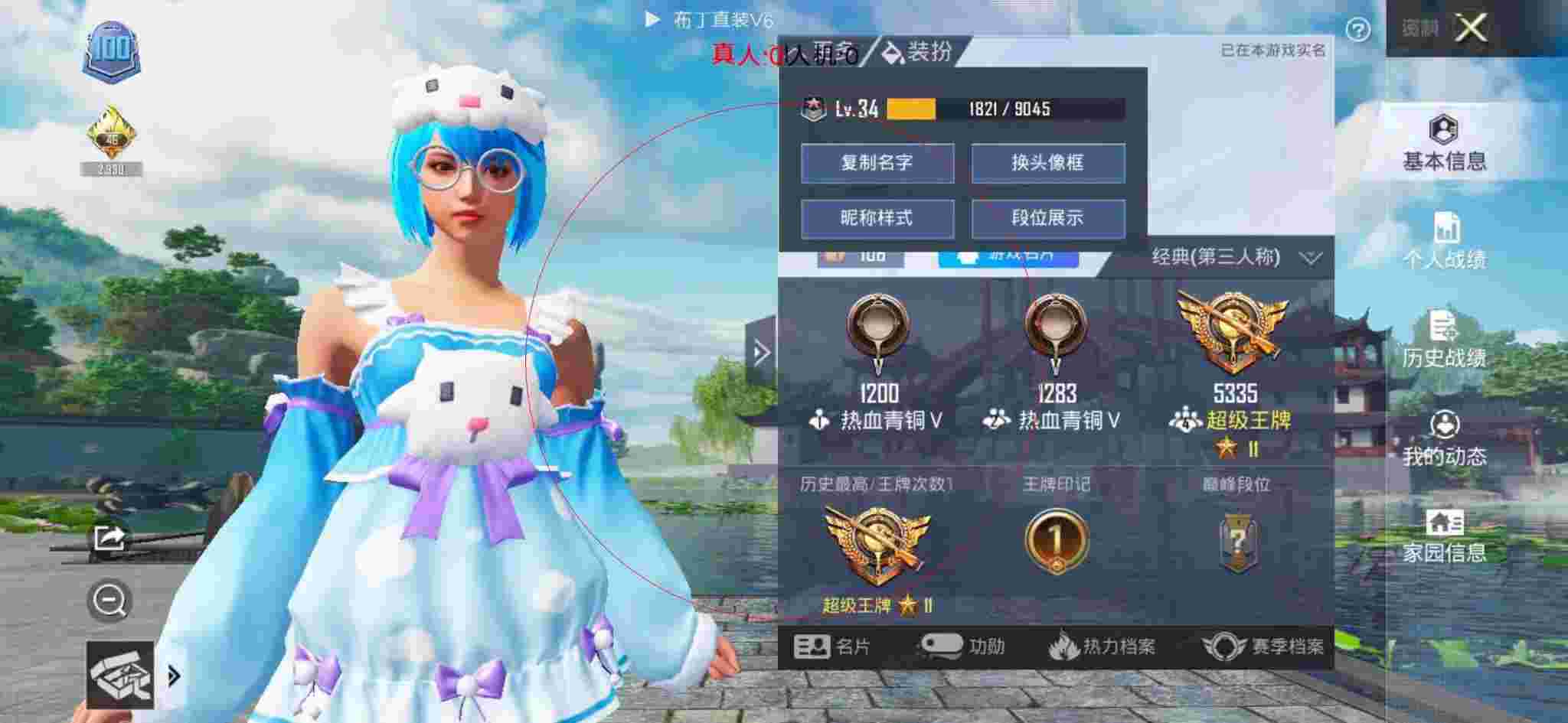 和平精英布丁直装透视 - 和平精英经典外挂变丧尸辅助预览图